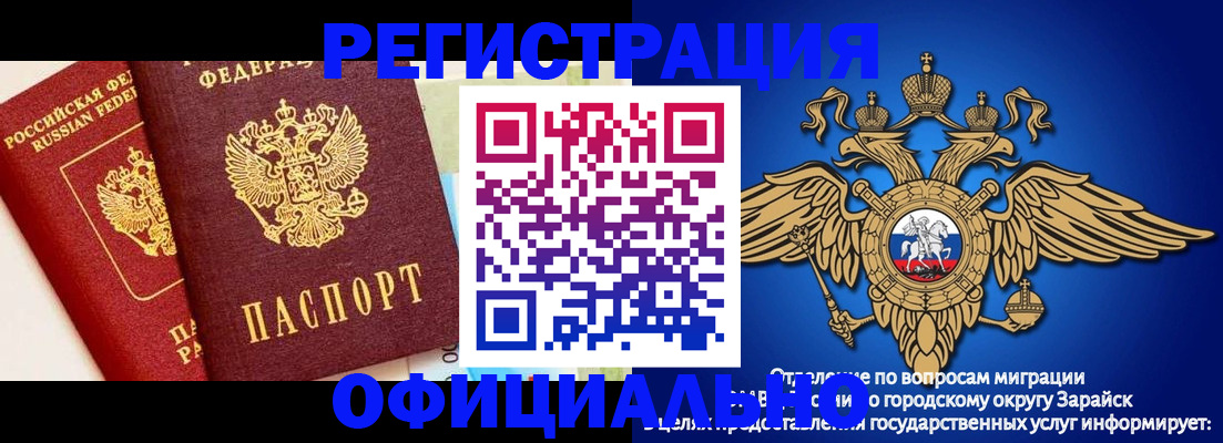 прописка гарантия в Ижевске