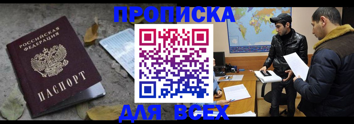временная регистрация 2025 в Ижевске