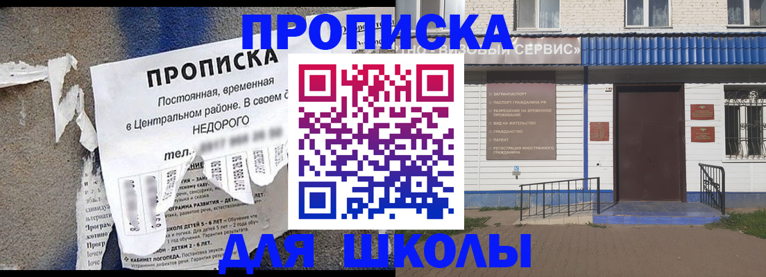 временная регистрация поиск в Ижевске